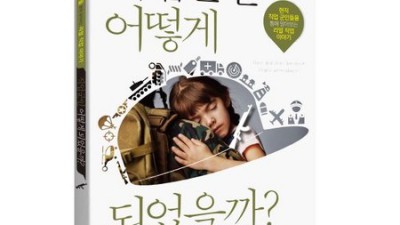 합격 기원! 직업군인신체검사 꿀팁 & 솔직 후기 💯